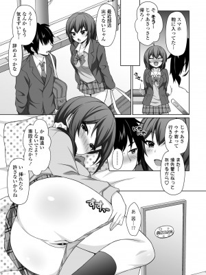 COMIC ペンギンクラブ 2021年1月号 [DL版]_285