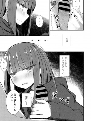 COMIC ペンギンクラブ 2021年1月号 [DL版]_361
