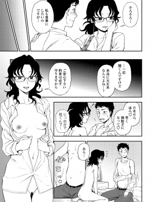 COMIC ペンギンクラブ 2021年1月号 [DL版]_263