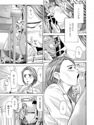 COMIC ペンギンクラブ 2021年1月号 [DL版]_195