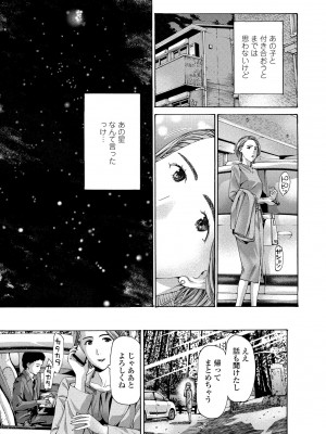 COMIC ペンギンクラブ 2021年1月号 [DL版]_203