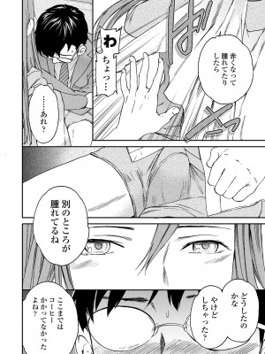 COMIC ペンギンクラブ 2021年1月号 [DL版]_054