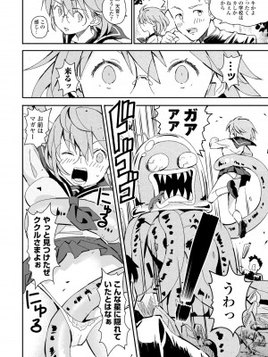 COMIC ペンギンクラブ 2021年1月号 [DL版]_300