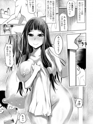 COMIC ペンギンクラブ 2021年1月号 [DL版]_135