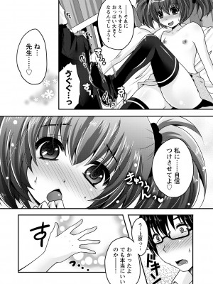 コミックトリガー vol.20 [DL版]_077