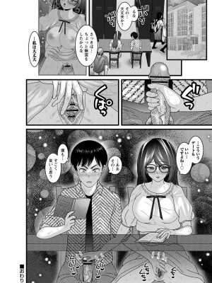 コミックトリガー vol.20 [DL版]_115