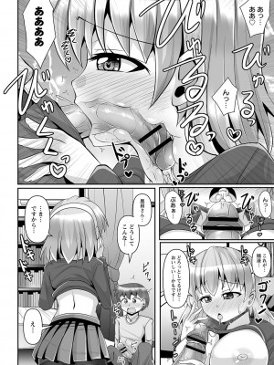 コミックトリガー vol.20 [DL版]_013