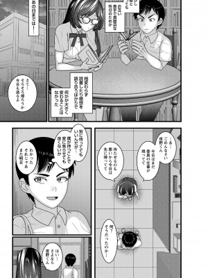 コミックトリガー vol.20 [DL版]_096