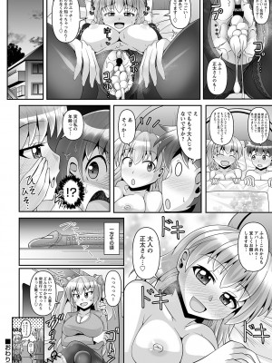 コミックトリガー vol.20 [DL版]_021