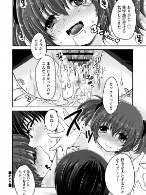 コミックトリガー vol.20 [DL版]_087