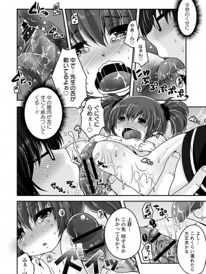 コミックトリガー vol.20 [DL版]_083