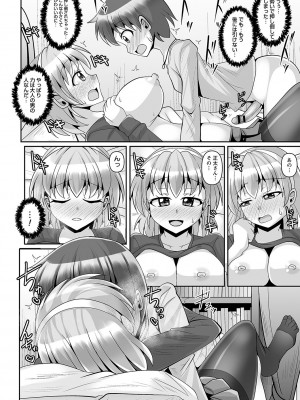 コミックトリガー vol.20 [DL版]_015