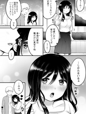 コミックトリガー vol.20 [DL版]_047