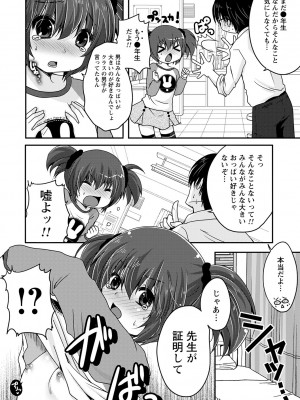 コミックトリガー vol.20 [DL版]_075