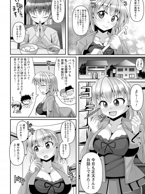 コミックトリガー vol.20 [DL版]_009