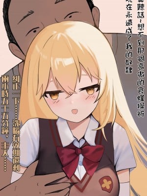 [Kerberus] とある科学の意識操作 じゃねえよ (とある科学の超電磁砲) [中国語]_06