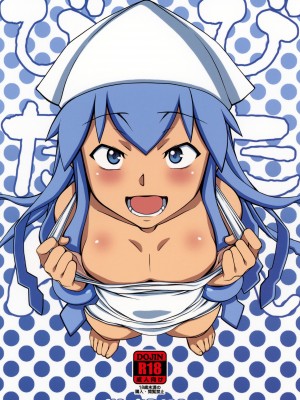 (C79) [ダシガラ100% (民兵一号、発狂大往生)] びたんびたん (カオスブレイカー、侵略！イカ娘)_30