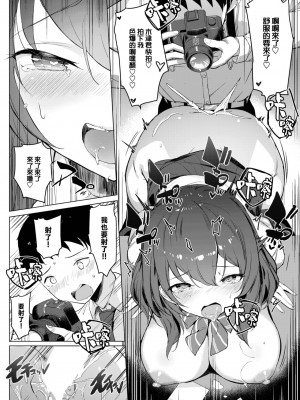[クルー] 先輩のビッグニュース  (COMIC BAVEL 2023年7月号) [大鸟可不敢乱转汉化] [DL版]_19