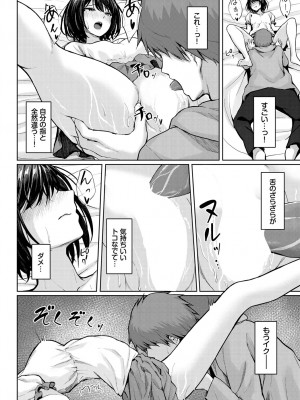[アンソロジー] ダンジョン攻略はSEXで!! Vol. 13 [DL版]_055