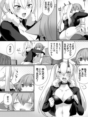 [アンソロジー] ダンジョン攻略はSEXで!! Vol. 13 [DL版]_078