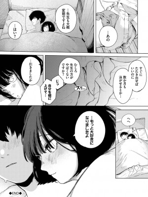 [アンソロジー] ダンジョン攻略はSEXで!! Vol. 13 [DL版]_027