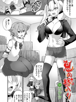 [アンソロジー] ダンジョン攻略はSEXで!! Vol. 13 [DL版]_068