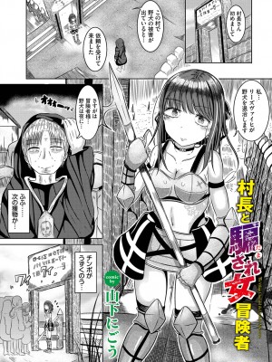 [アンソロジー] ダンジョン攻略はSEXで!! Vol. 13 [DL版]_168