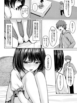 [アンソロジー] ダンジョン攻略はSEXで!! Vol. 13 [DL版]_051