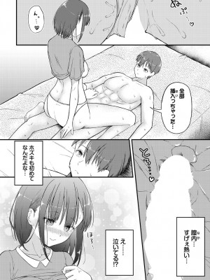 [アンソロジー] ダンジョン攻略はSEXで!! Vol. 13 [DL版]_121