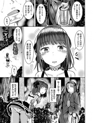 [アンソロジー] ダンジョン攻略はSEXで!! Vol. 13 [DL版]_170