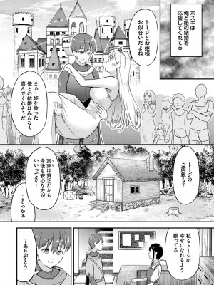 [アンソロジー] ダンジョン攻略はSEXで!! Vol. 13 [DL版]_109