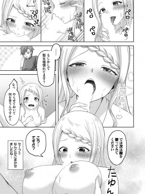 [アンソロジー] ダンジョン攻略はSEXで!! Vol. 13 [DL版]_094