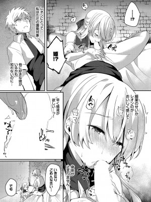 [アンソロジー] ダンジョン攻略はSEXで!! Vol. 13 [DL版]_031