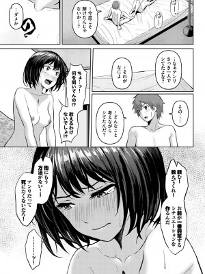 [アンソロジー] ダンジョン攻略はSEXで!! Vol. 13 [DL版]_060