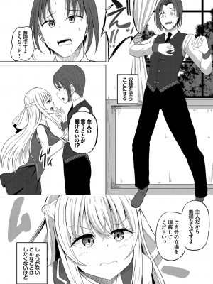 [アンソロジー] ダンジョン攻略はSEXで!! Vol. 13 [DL版]_130