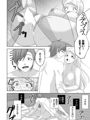[アンソロジー] ダンジョン攻略はSEXで!! Vol. 13 [DL版]_105