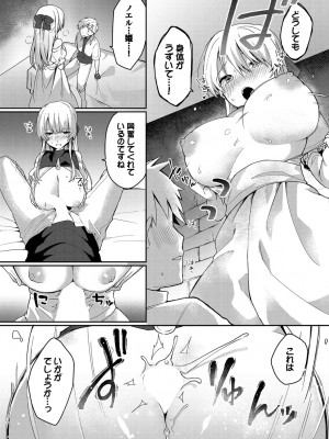 [アンソロジー] ダンジョン攻略はSEXで!! Vol. 13 [DL版]_032