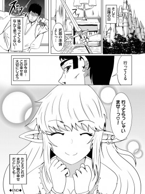 [アンソロジー] ダンジョン攻略はSEXで!! Vol. 13 [DL版]_167