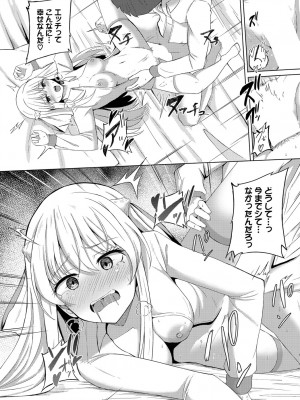 [アンソロジー] ダンジョン攻略はSEXで!! Vol. 13 [DL版]_142