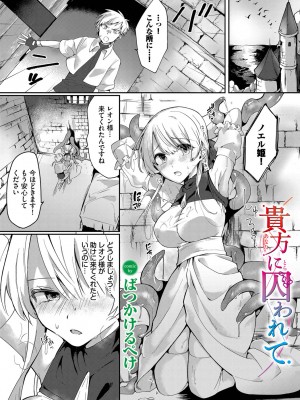 [アンソロジー] ダンジョン攻略はSEXで!! Vol. 13 [DL版]_028