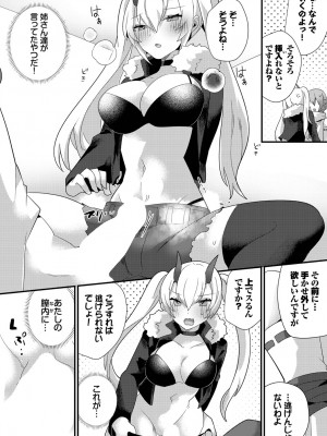 [アンソロジー] ダンジョン攻略はSEXで!! Vol. 13 [DL版]_073