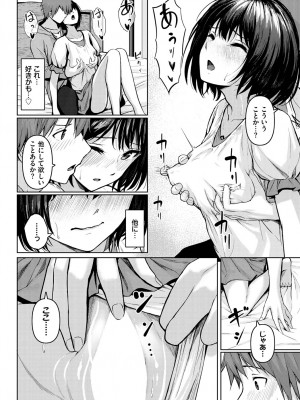 [アンソロジー] ダンジョン攻略はSEXで!! Vol. 13 [DL版]_053
