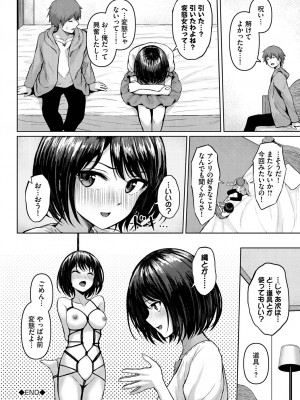 [アンソロジー] ダンジョン攻略はSEXで!! Vol. 13 [DL版]_067