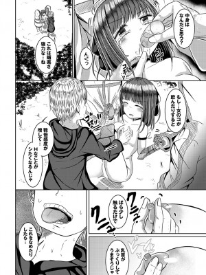 [アンソロジー] ダンジョン攻略はSEXで!! Vol. 13 [DL版]_177