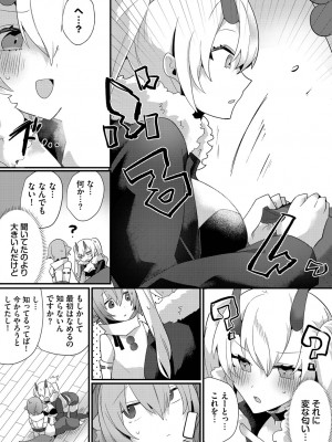 [アンソロジー] ダンジョン攻略はSEXで!! Vol. 13 [DL版]_071