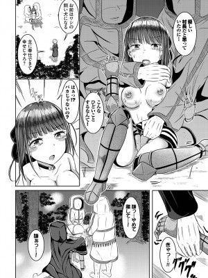 [アンソロジー] ダンジョン攻略はSEXで!! Vol. 13 [DL版]_175