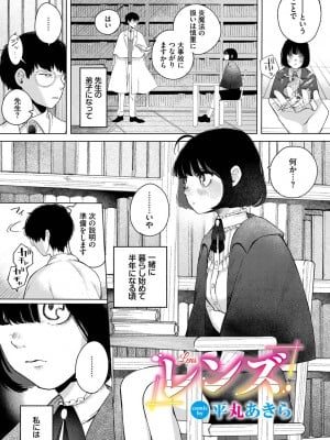 [アンソロジー] ダンジョン攻略はSEXで!! Vol. 13 [DL版]_008