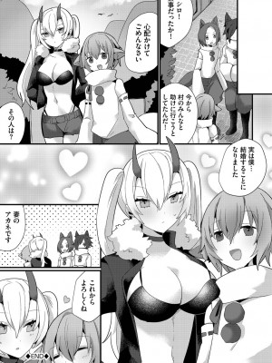 [アンソロジー] ダンジョン攻略はSEXで!! Vol. 13 [DL版]_087