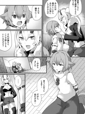 [アンソロジー] ダンジョン攻略はSEXで!! Vol. 13 [DL版]_069