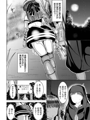 [アンソロジー] ダンジョン攻略はSEXで!! Vol. 13 [DL版]_169